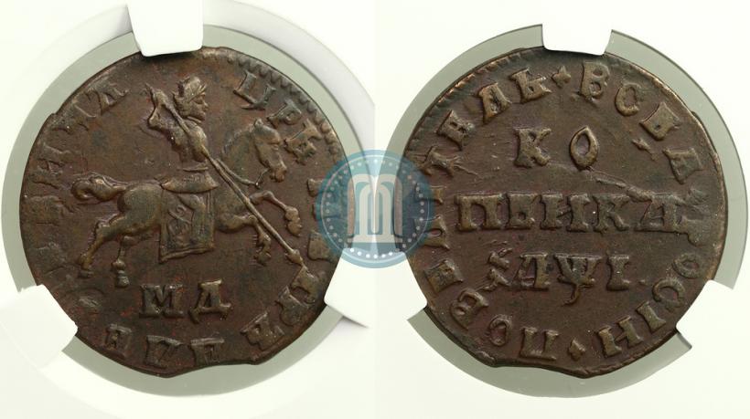 Фото 1 копейка 1710 года МД 
