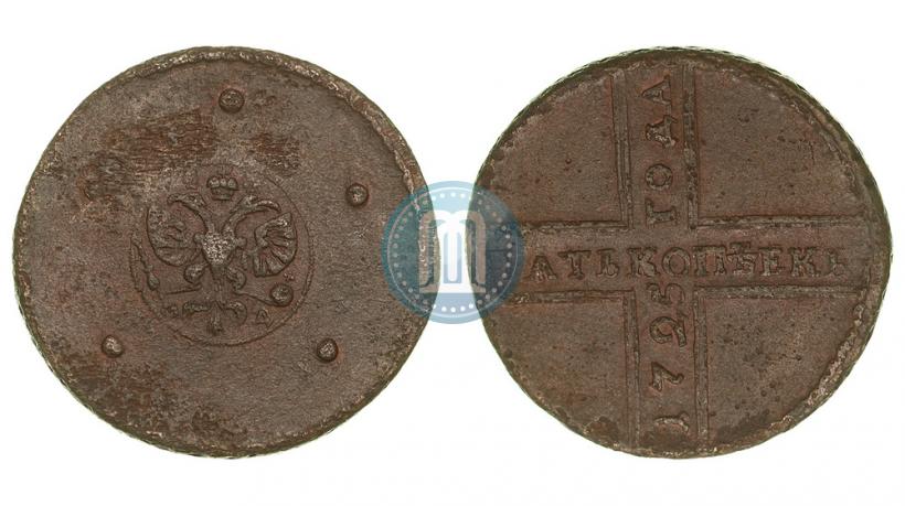 Фото 5 копеек 1725 года МД 