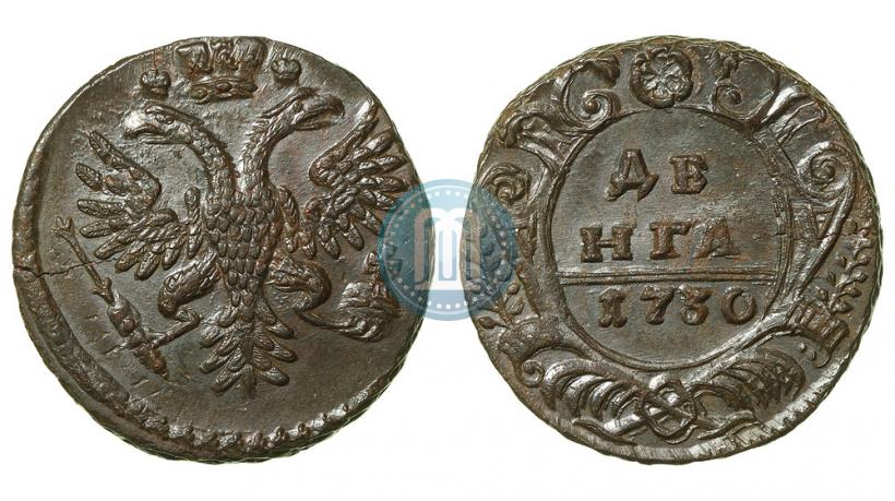 Фото Денга 1730 года  