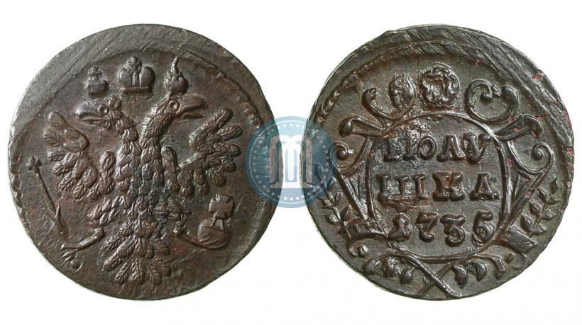 Фото Полушка 1735 года  