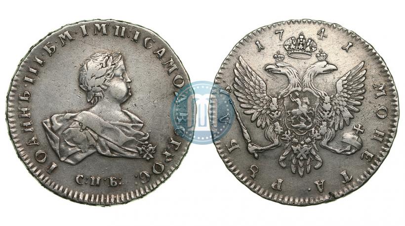 Picture 1 rouble 1741 year СПБ 