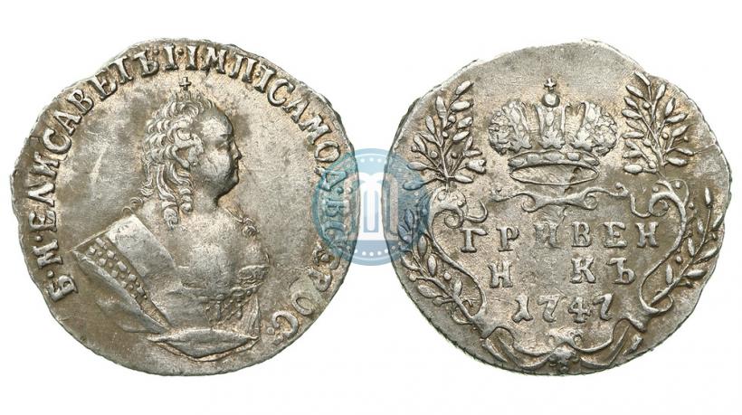 Фото Гривенник 1747 года  
