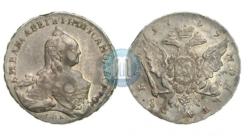 Фото 1 рубль 1759 года СПБ-ЯI 