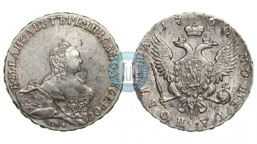Picture Poltina 1760 year СПБ-ЯI 