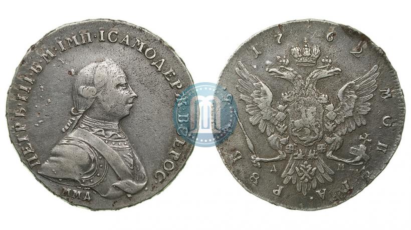 Фото 1 рубль 1762 года ММД-ДМ 