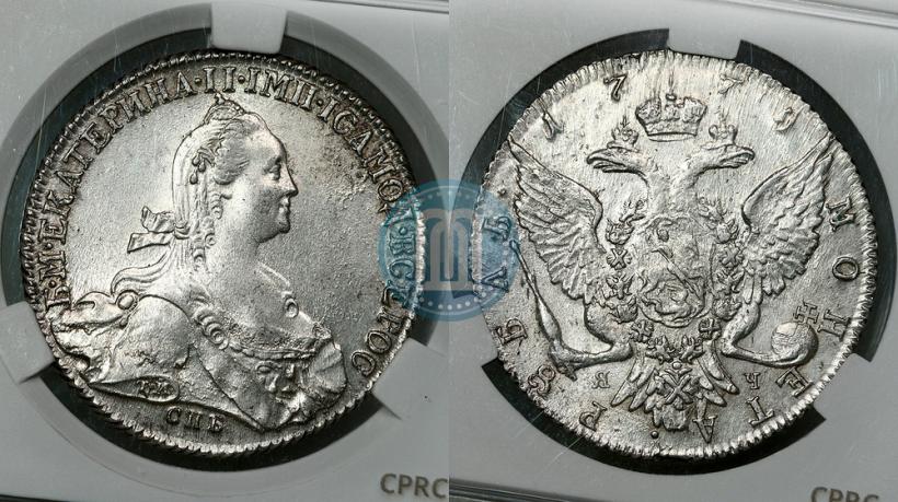 Фото 1 рубль 1775 года СПБ-ЯЧ 