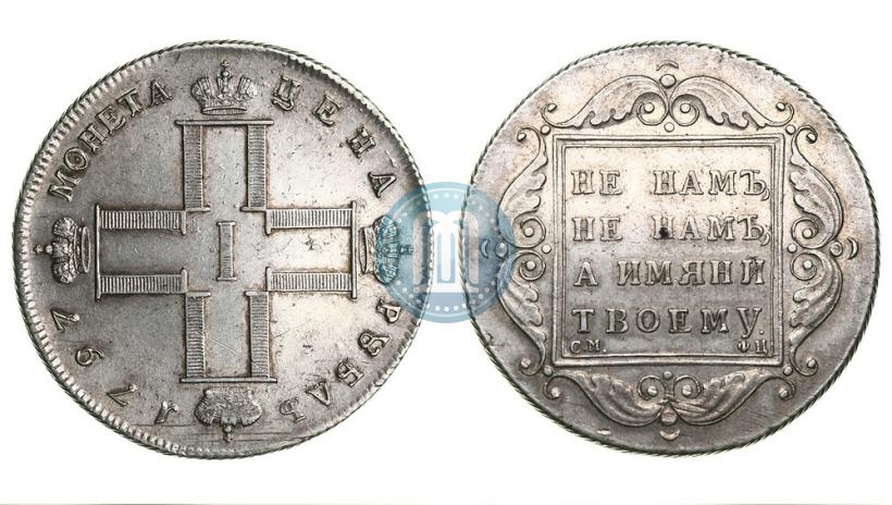 Фото 1 рубль 1797 года СМ-ФЦ "Утяжеленный"