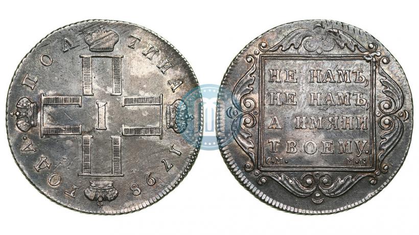 Picture Poltina 1798 year СМ-МБ 