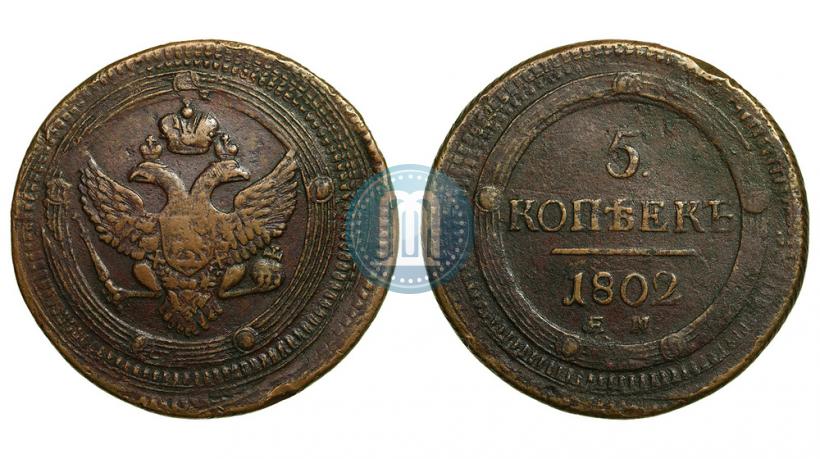 Picture 5 kopecks 1802 year ЕМ 