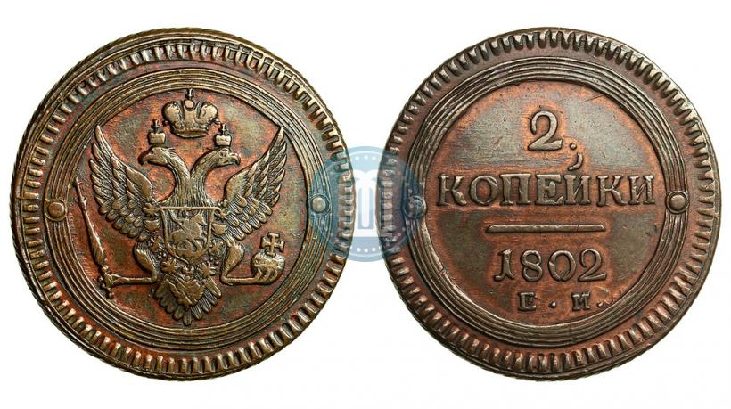 Picture 2 kopecks 1802 year ЕМ 