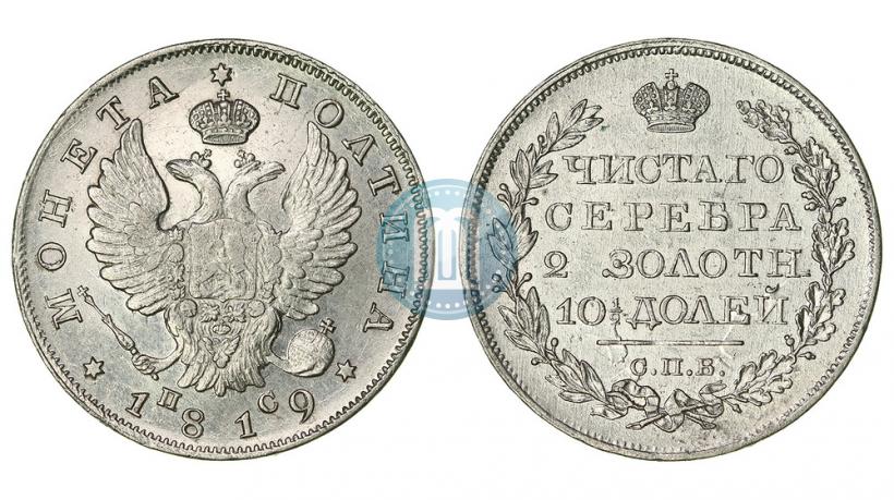 Фото Полтина 1819 года СПБ-ПС 