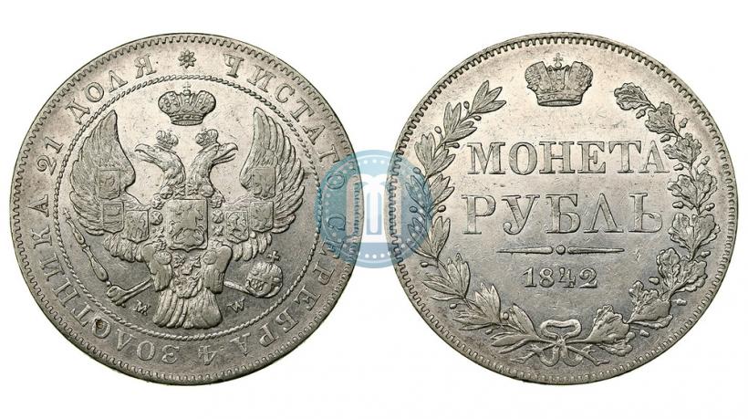 Picture 1 rouble 1842 year MW 