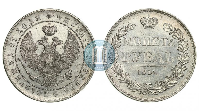 Picture 1 rouble 1844 year MW 