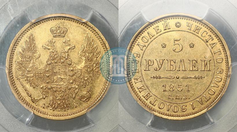 Picture 5 roubles 1851 year СПБ-АГ 