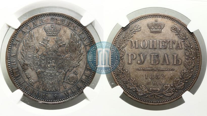 Фото 1 рубль 1852 года СПБ-HI 