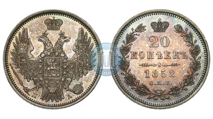 Picture 20 kopecks 1852 year СПБ-ПА 