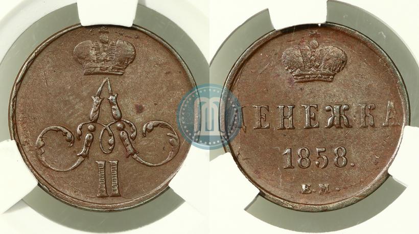Фото Денежка 1858 года ЕМ 