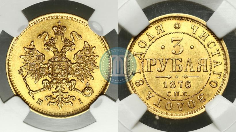 Picture 3 roubles 1876 year СПБ-НІ 