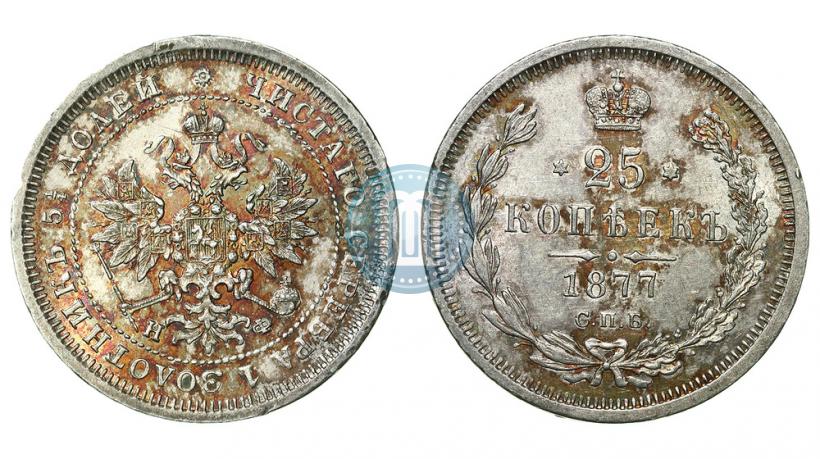 Picture 25 kopecks 1877 year СПБ-НФ 