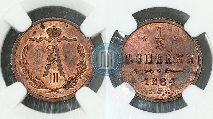 Фото 1/2 копейки 1884 года СПБ 