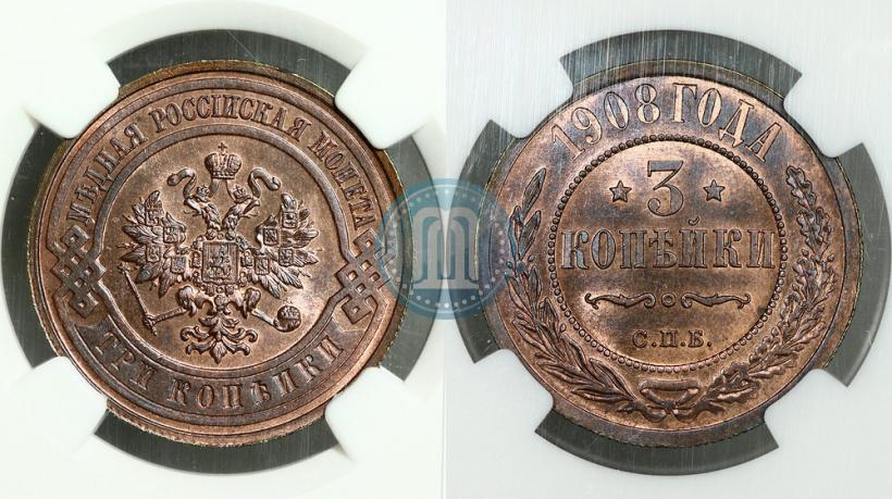 Фото 3 копейки 1908 года СПБ 