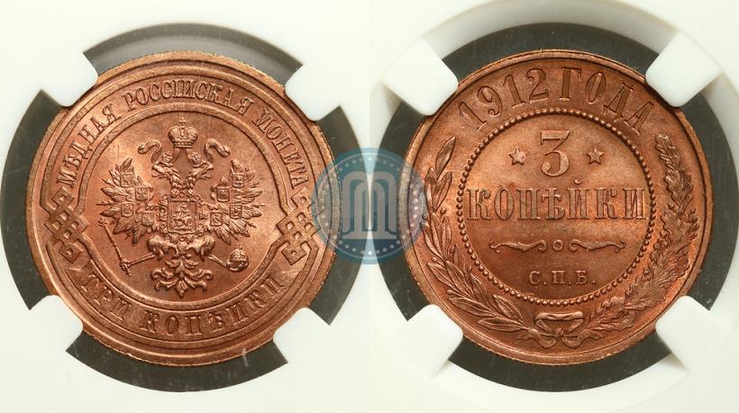 Picture 3 kopecks 1912 year СПБ 