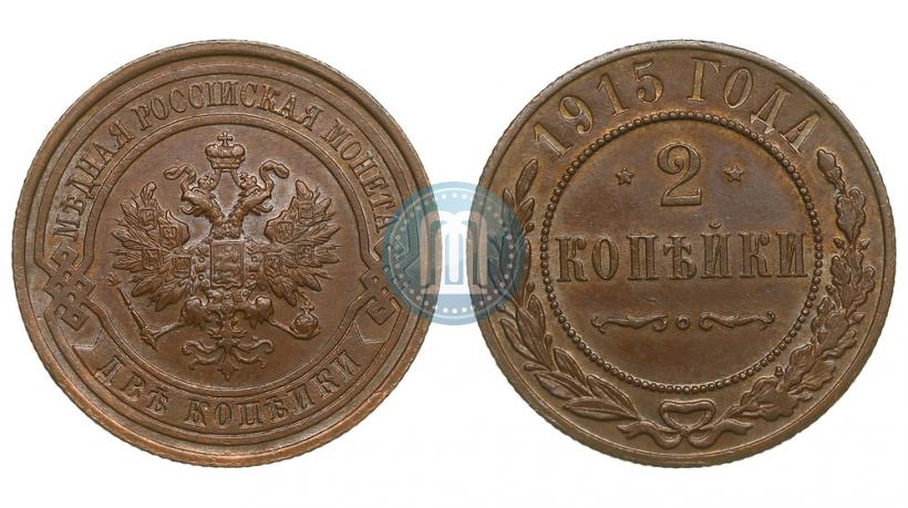 Picture 2 kopecks 1915 year  