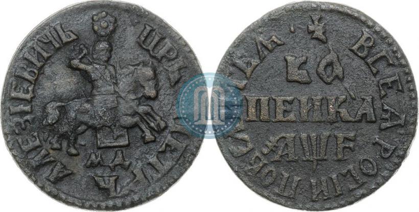 Picture 1 kopeck 1705 year МД 