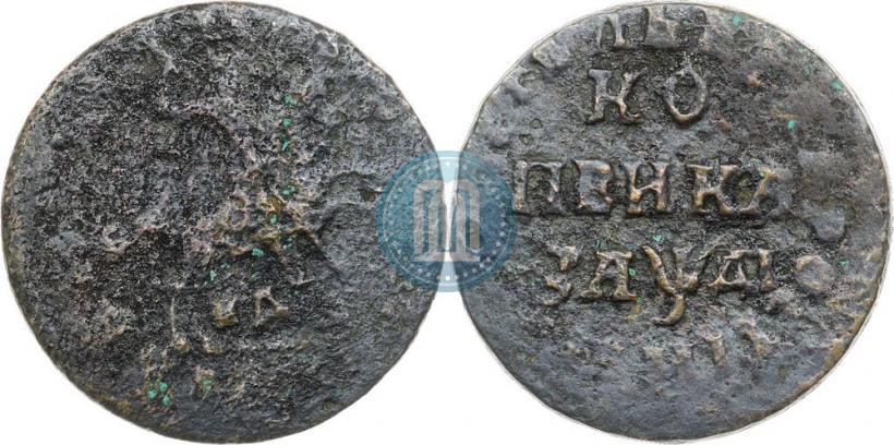 Фото 1 копейка 1714 года МД 