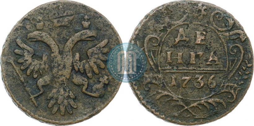 Фото Денга 1736 года  