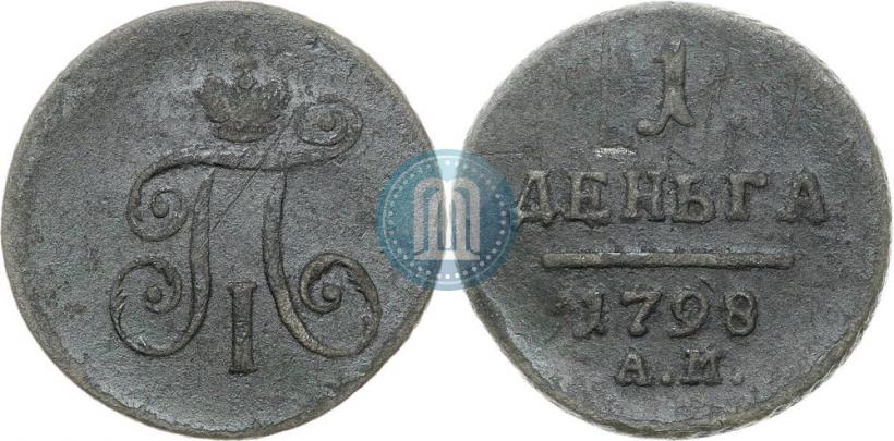 Фото Деньга 1798 года АМ 
