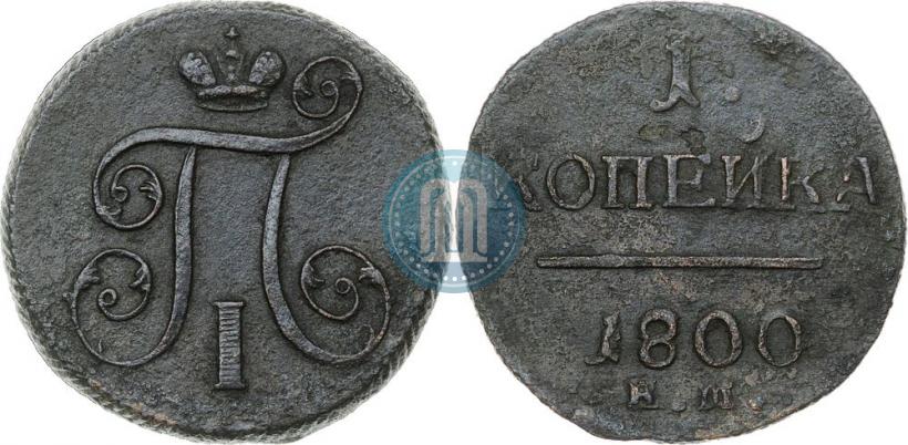 Фото 1 копейка 1800 года ЕМ 