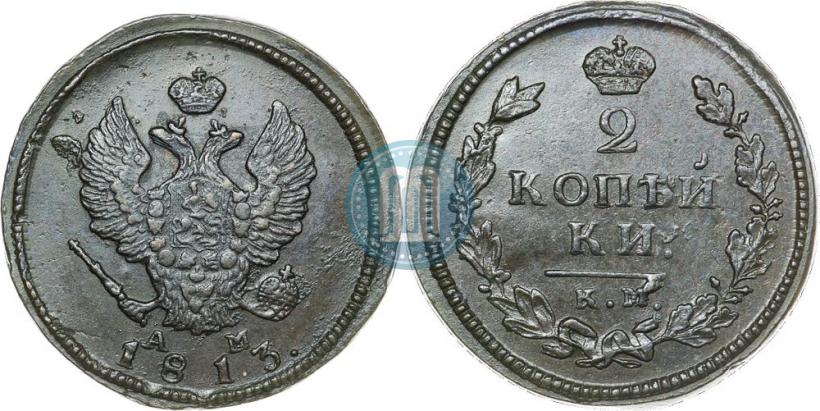 Фото 2 копейки 1813 года КМ-АМ 