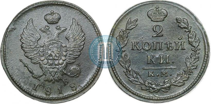 Picture 2 kopecks 1818 year КМ-ДБ 