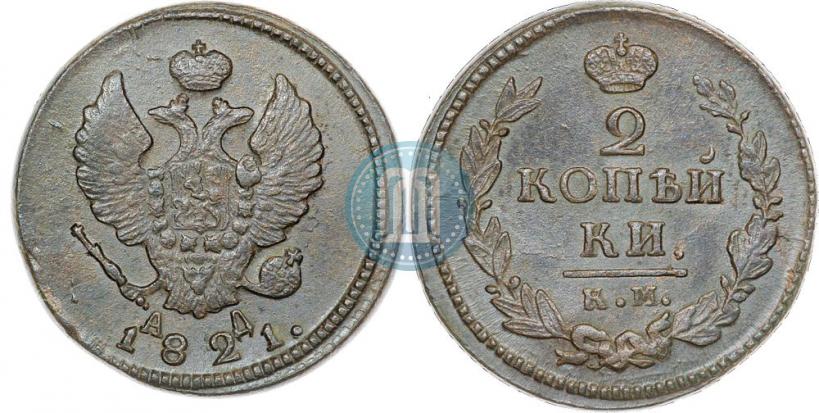 Фото 2 копейки 1821 года КМ-АД 