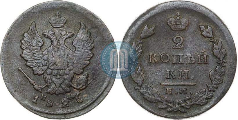 Picture 2 kopecks 1826 year ЕМ-ИК 