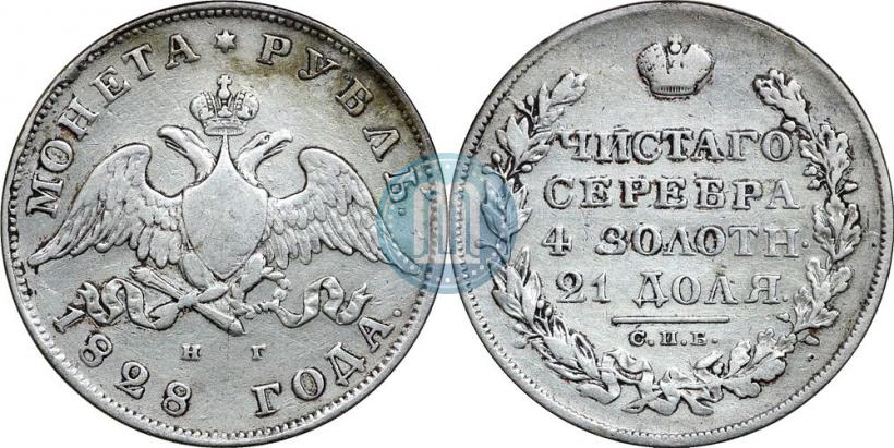 Picture 1 rouble 1828 year СПБ-НГ 