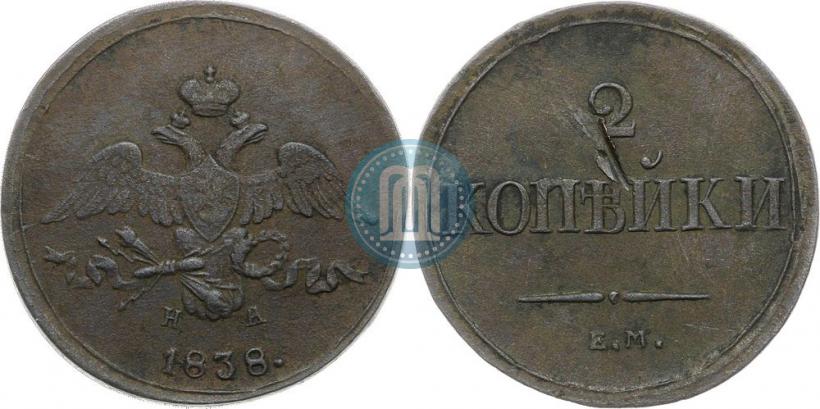 Picture 2 kopecks 1838 year ЕМ-НА 
