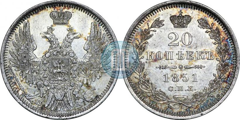 Фото 20 копеек 1851 года СПБ-ПА 