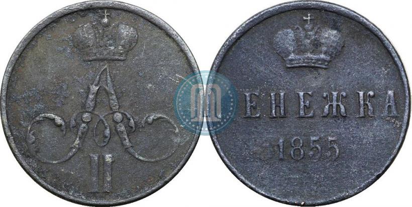 Picture Denezhka 1855 year ЕМ 