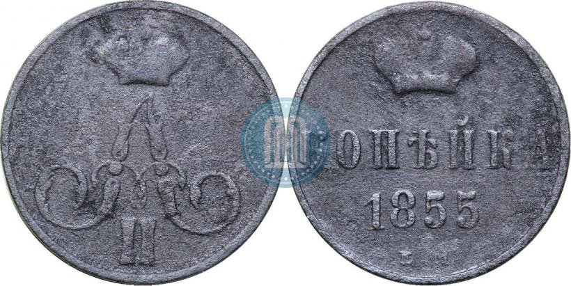 Picture 1 kopeck 1855 year ЕМ 