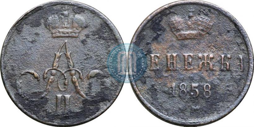 Фото Денежка 1858 года ЕМ 