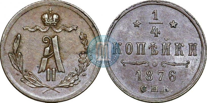 Picture 1/4 kopeck 1876 year СПБ 