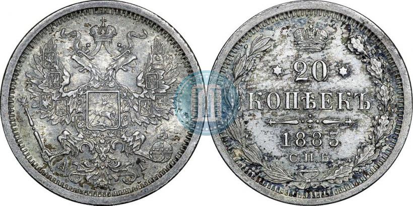Picture 20 kopecks 1883 year СПБ-АГ 