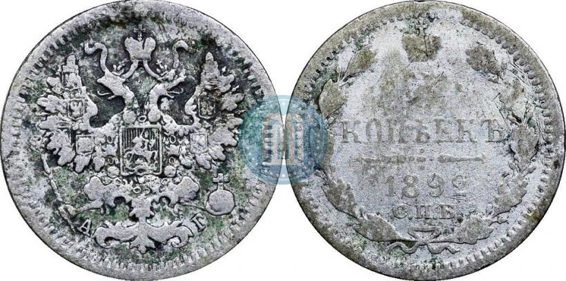 Picture 5 kopecks 1892 year СПБ-АГ 