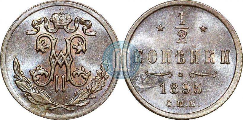 Picture 1/2 kopeck 1895 year СПБ 