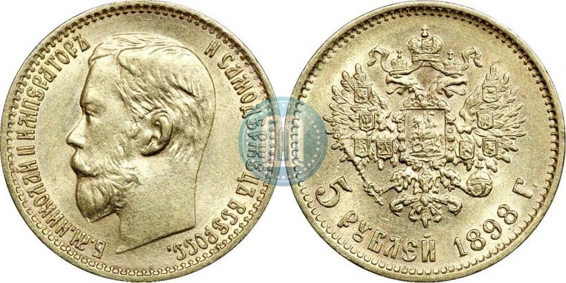 Фото 5 рублей 1898 года (АГ) 