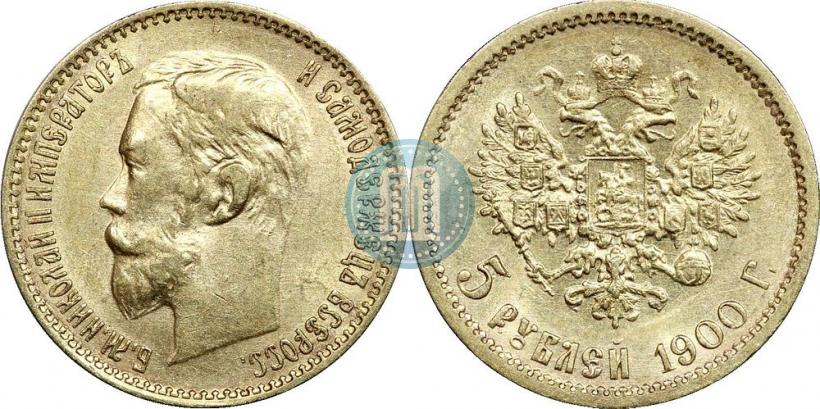 Picture 5 roubles 1900 year (ФЗ) 