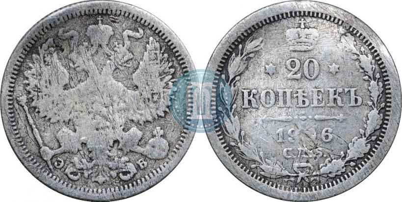 Picture 20 kopecks 1906 year СПБ-ЭБ 