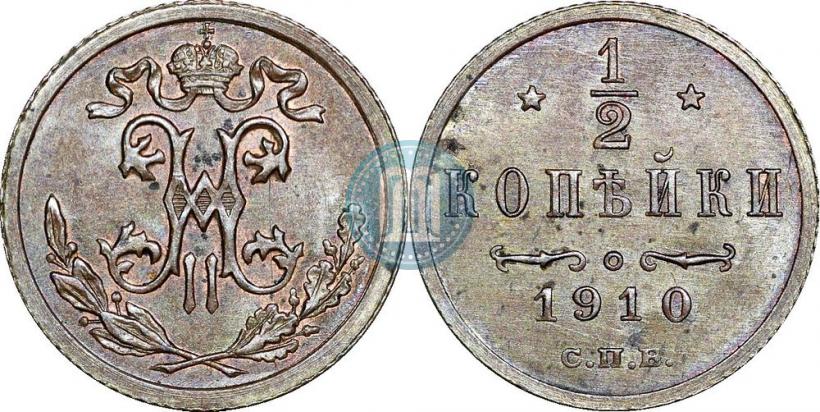 Picture 1/2 kopeck 1910 year СПБ 